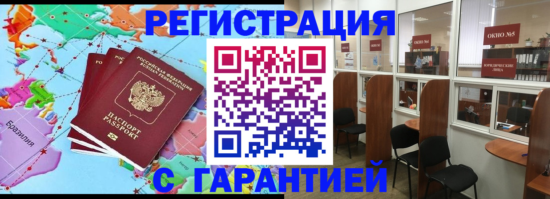 прописка штамп в Пестово