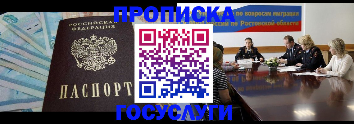 временная регистрация собственник в Пестово